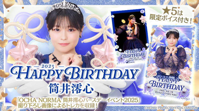 Hello! Projectデジタルコレクション」に新トレカが追加されまし